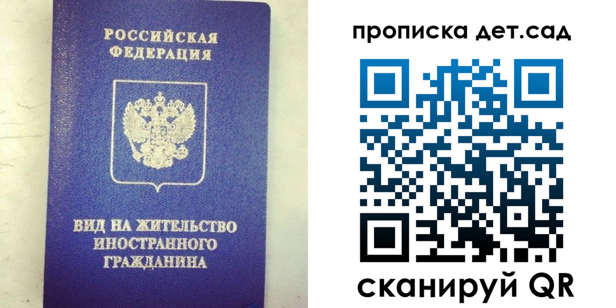 прописка регистрация в Новоульяновске