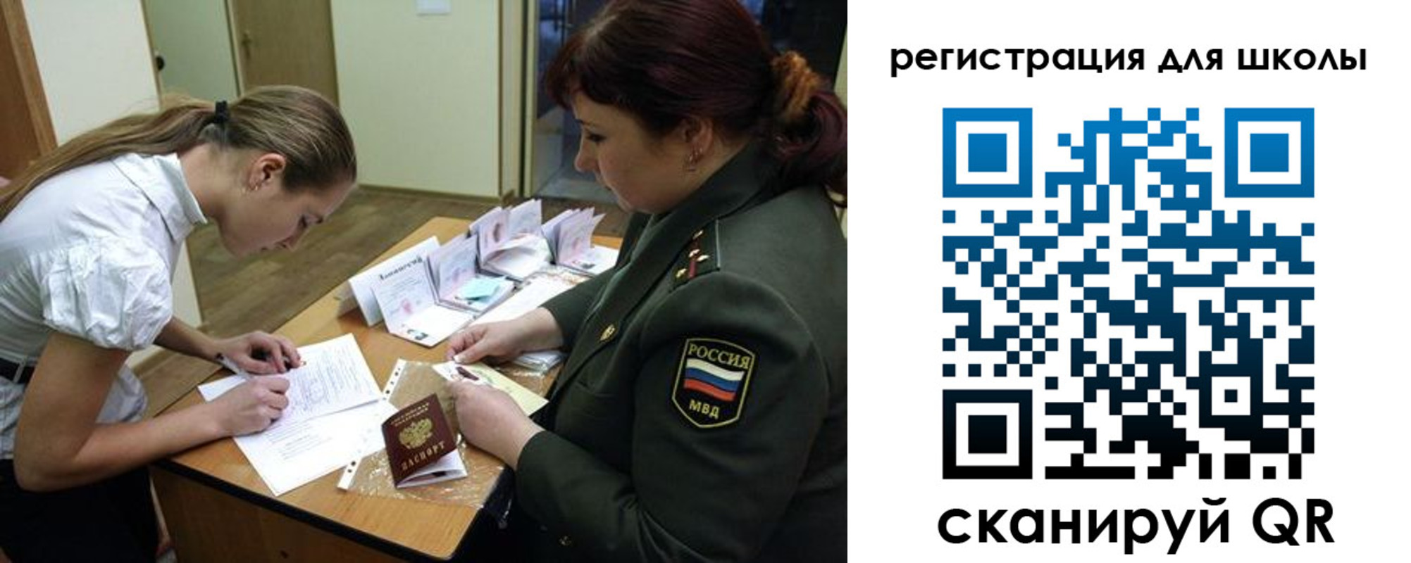 временная регистрация поиск в Новоульяновске
