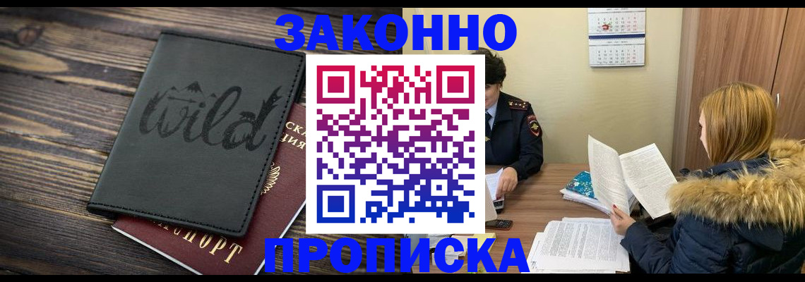 прописка поиск в Новоульяновске
