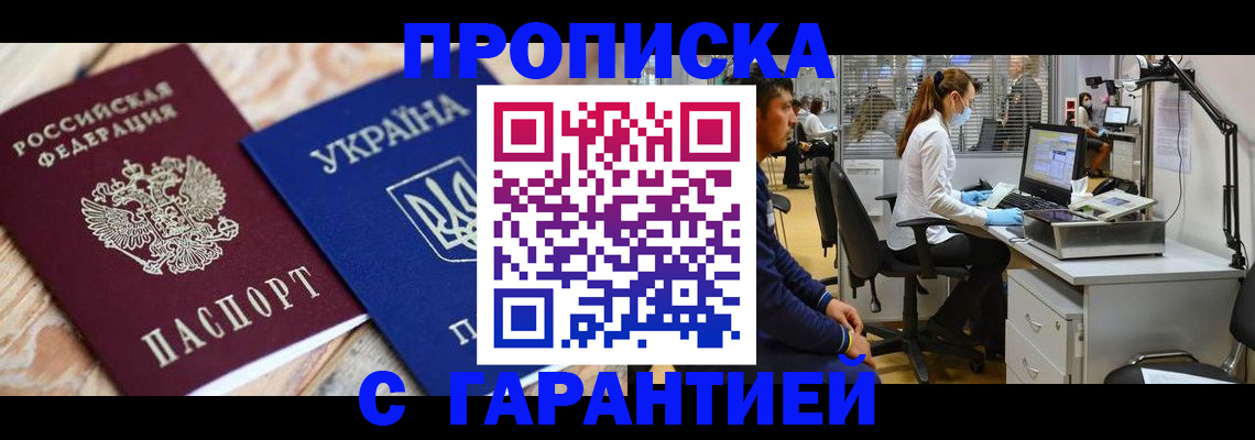временная регистрация для школы в Новоульяновске