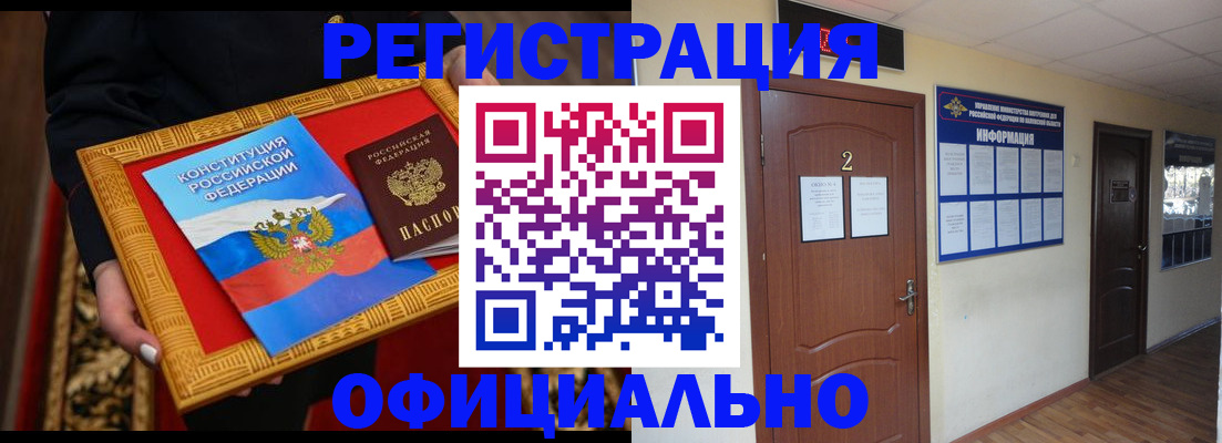 временная регистрация для школы в Новоульяновске