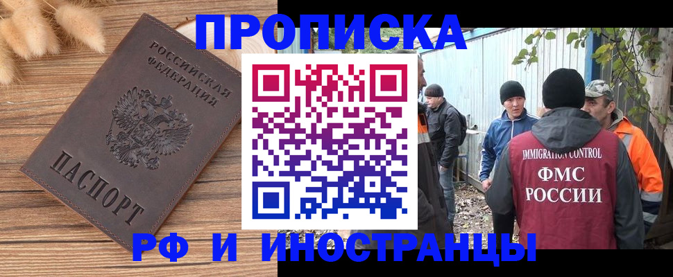 временная регистрация для школы в Новоульяновске