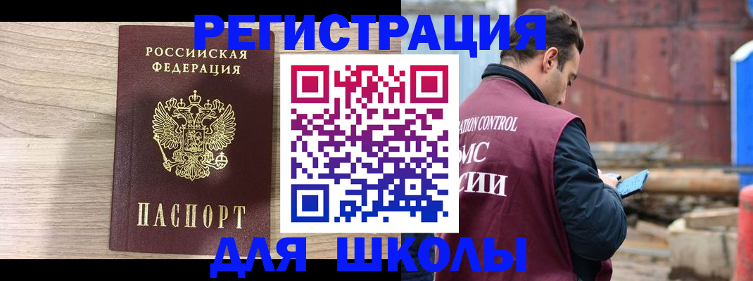 временная регистрация купить в Новоульяновске