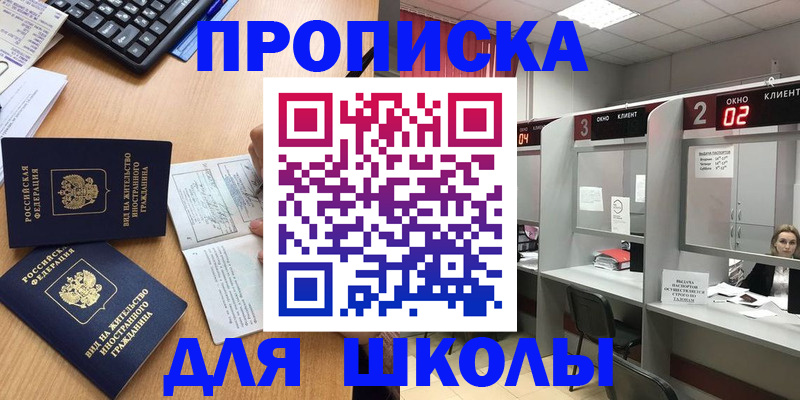 временная регистрация для всех в Новоульяновске