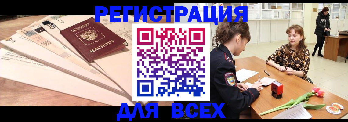 временная регистрация в Новоульяновске